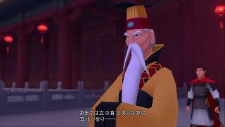 [KINGDOM HEARTS 1.5+2.5　KINGDOM  HEARTS2]クリティカルLv.1縛り。ロクサス〜シャンユー