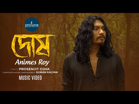 Dosh | দোষ | Animes Roy | Prosenjit Ojha |Suman Kalyan | Official Music Video | Bangla New Song 2025