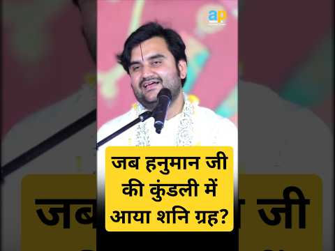 जब हनुमान जी की कुंडली में आया शनि ग्रह?