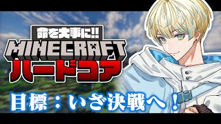 【Minecraft】見たいやろ！エンドロールがさあ！【にじさんじ/緋八マナ】