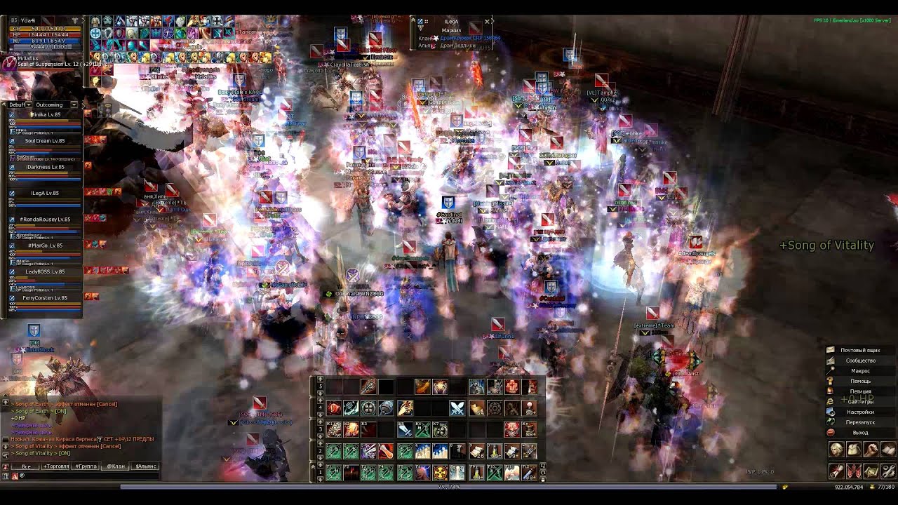 Emerland L2 - Epic PvP