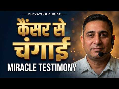 Back From the Brink of Death: Prophet Emmanuel Decostra's Healing Testimony