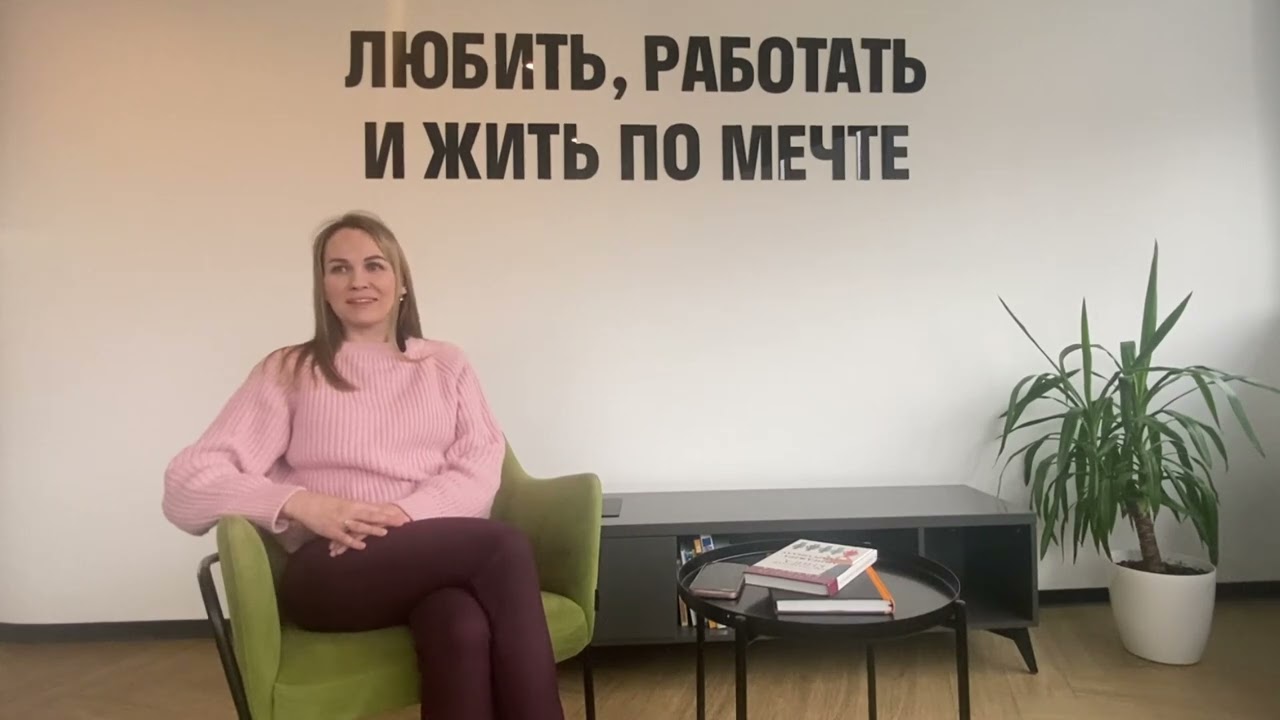 Видеоотзыв Нурии Мусаллямовой