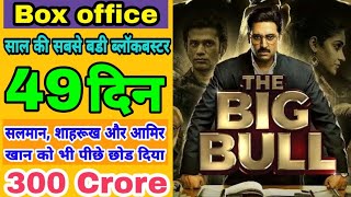The Big Bull 49 Day Box Office Collection | Abhishek Bachchan |Hotstar | Hit or Flop | Nikita Dutta