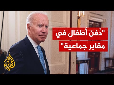 بايدن أوكرانيا شهدت جرائم حرب مروعة بسبب حرب روسيا غير المبررة