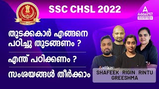 SSC CHSL Preparation Strategy for Beginners | SSC CHSL 2023 Complete Strategy in Malayalam