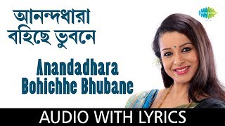 Anandadhara Bohichhe Bhubane With Lyrics | Shreya