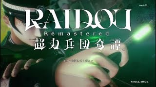 RAIDOU Remasterd:ライドウ超力兵団奇譚 OPムービー