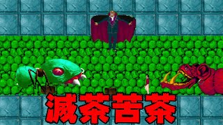 【バカゲー】小学３年生が作ったと言うゲームがツッコミどころ満載だった【呪いの館】