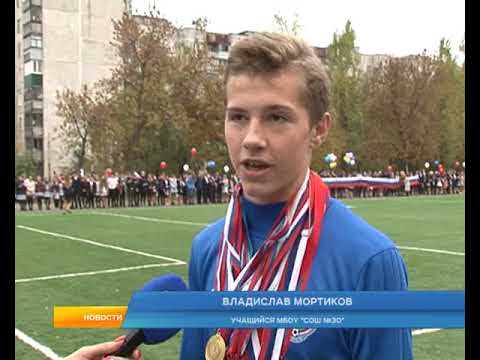 В Курске на территории школы №30  открыли новый спортивный стадион