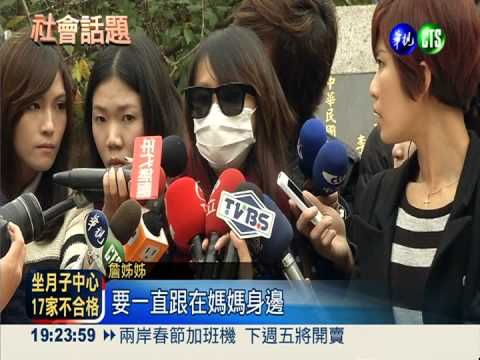 日月明功害死弟 詹姊:母疑被監視