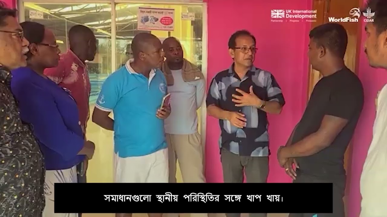 Transforming aquatic food systems | Asia–Africa BlueTech Superhighway (AABS) [Bengali Sub]