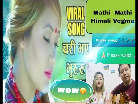 Mathi mathi himali vegma || chari bhaye bhururu janthe udera|| चरी भये भुरुरु || Babina kirati