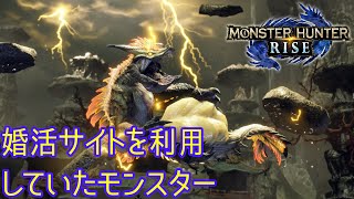 #最終話 【MHRise／Steam版：雷神】ポンコツの証(ゆっくり実況)