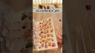 娘の友達がシール交換したい！と言ってくれたので新しいシール帳を本気で作ってみたら…#shorts #ボンボンドロップシール