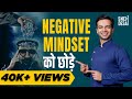 How To Remove Negative Thoughts | Turn Negativity Into Positivity | Krishna Katha Day 8 |Sneh Desai