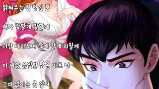 "그대없이는 못살아"    ⚘   형돈이와 대준이