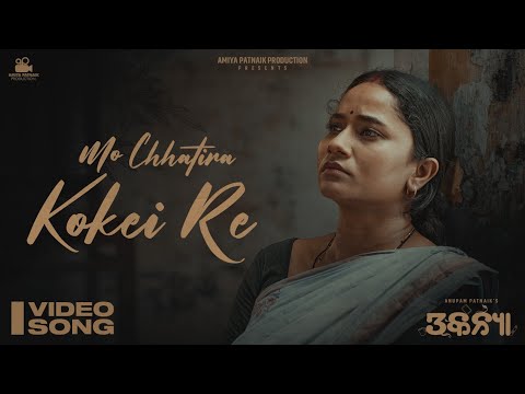 Mo Chhatira Kokei Film Barsha Manoj Aman Anurag Anupam