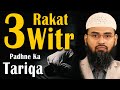 Teen Rakat Witr Padhne Ka Tariqa - Way of Praying 3 Rakat Witr By Adv. Faiz Syed video download