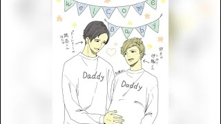 Download lagu MPREG Birth Manga #4 mp3