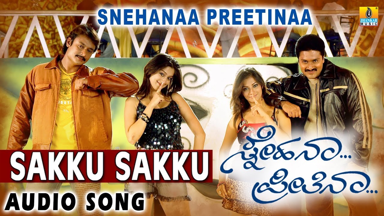 Sakku Sakku Saku Lyrics  | Snehana Preetina | Auditya, Darshan, Lakshmi Rai, Sindhu Tholani | Chaitra, Hemanth, Rajesh | V Harikrishna