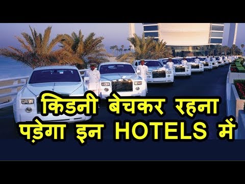 भारत के 10 सबसे महंगे होटल की ऐसी सच्चाई जो आप नहीं जानते | Top 10 MOST Luxurious Hotels in India Video