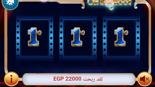 عم جيلك يالاه😎#melbet🔥