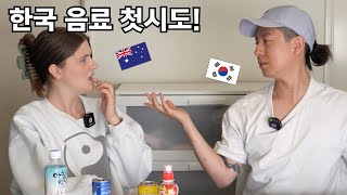 Aussie Girlfriend Tries Korean Drinks for the First Time 😂