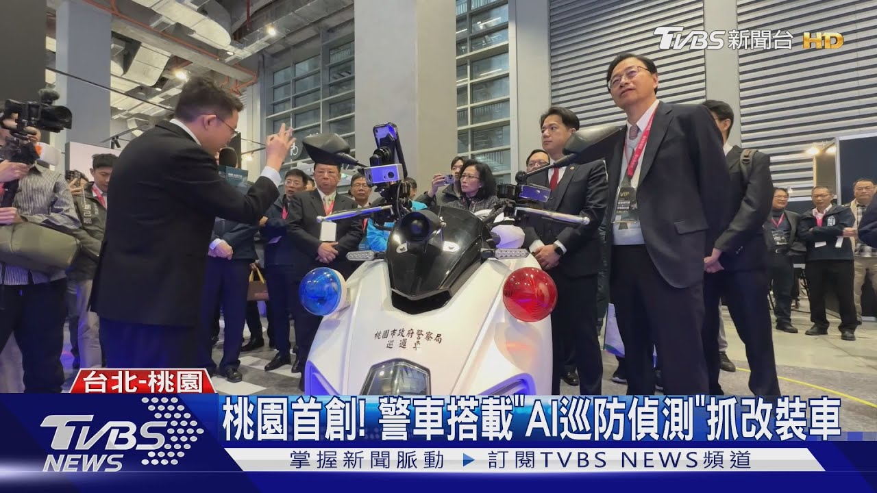 用AI治理城市! 桃竹竹苗攜手打造「矽谷區」