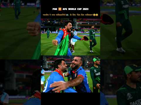 Afganistan beat Pakistan in world cup 2023🔥🔥afg beat pak in world cup 2023 #shorts