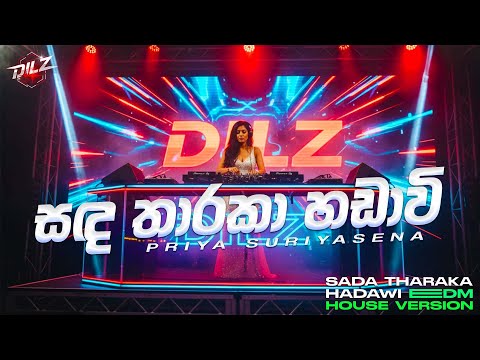 Sanda Tharaka Handawi | සඳ තාරකා හඬාවී | EDM Version | Female Cover | DILZ