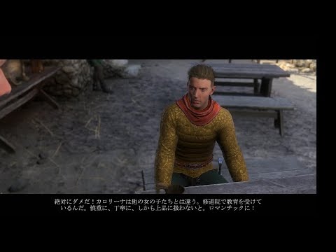 Steam Community Video Kingdom Come Deliverance 39 Dlc The Amorous Adventures Of Bold Sir Hans Capon 1 日本語化mod 未完成です