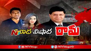 వివాద విషాద రామ | Special Focus On Chigurupati Jayaram Case