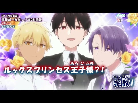 合コンに行ったら女がいなかった話 王様だーれだっ ASOBI同盟