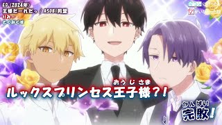 王様だーれだっ