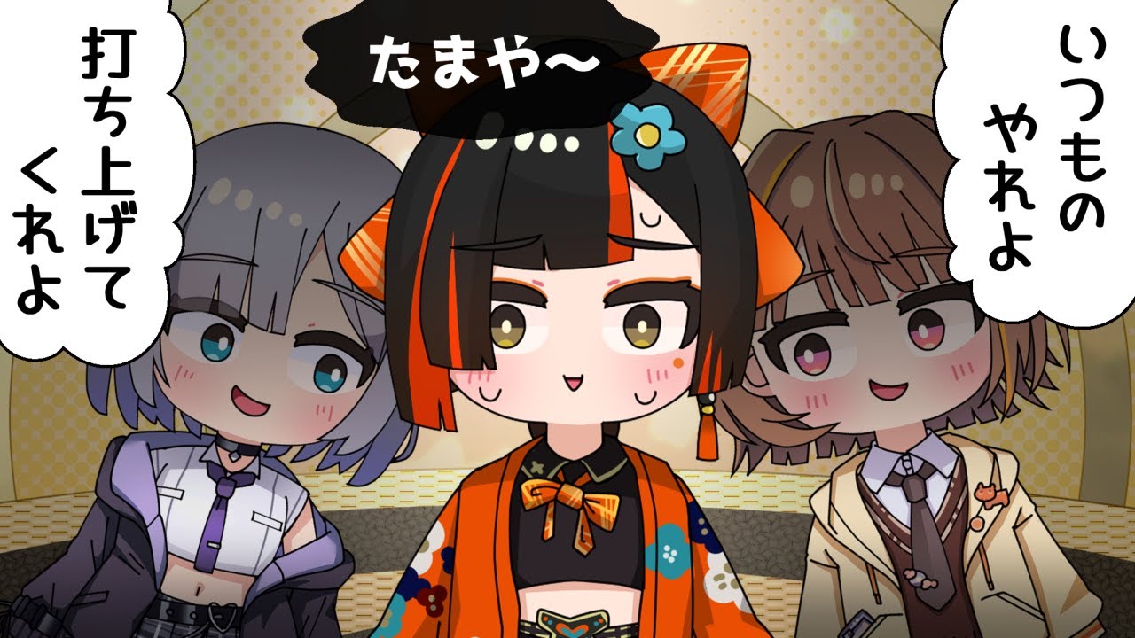 【手描き】先輩の圧で挨拶口上をやらされる蝶屋はなび【ぶいすぽっ！/花芽すみれ/千燈ゆうひ/蝶屋はなび】【マンガ動画/アニメ/VTuber】