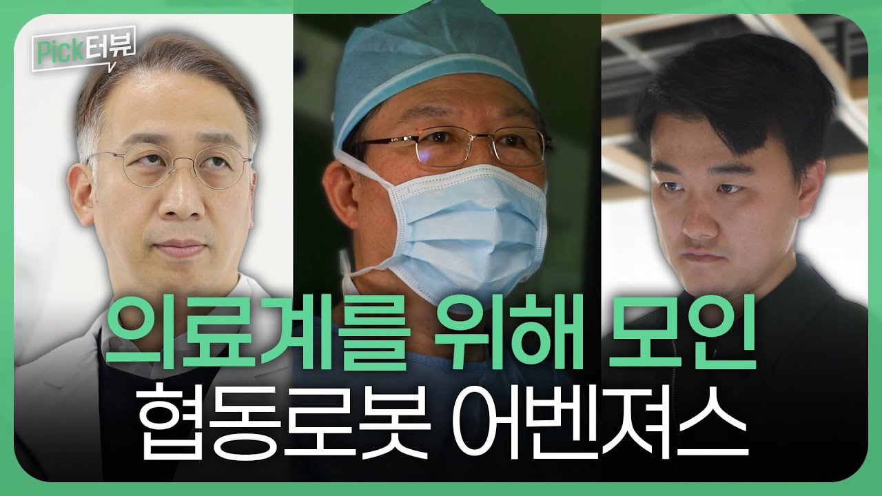 [병의원] 비디오빌리지_두산_의료로봇