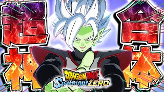 ガード不能の斬撃で裁きを下すｯ！！『合体ザマス』でオンライン対戦/攻略解説【ドラゴンボール スパーキングZERO】