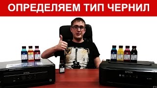 Совместимость чернил для струйных картриджей hp