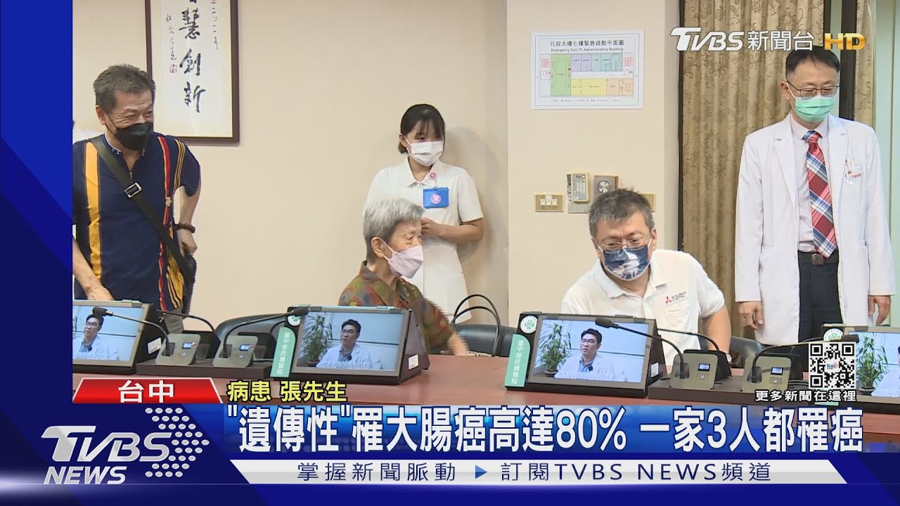 「遺傳性」罹大腸癌高達80%　一家3人都罹癌