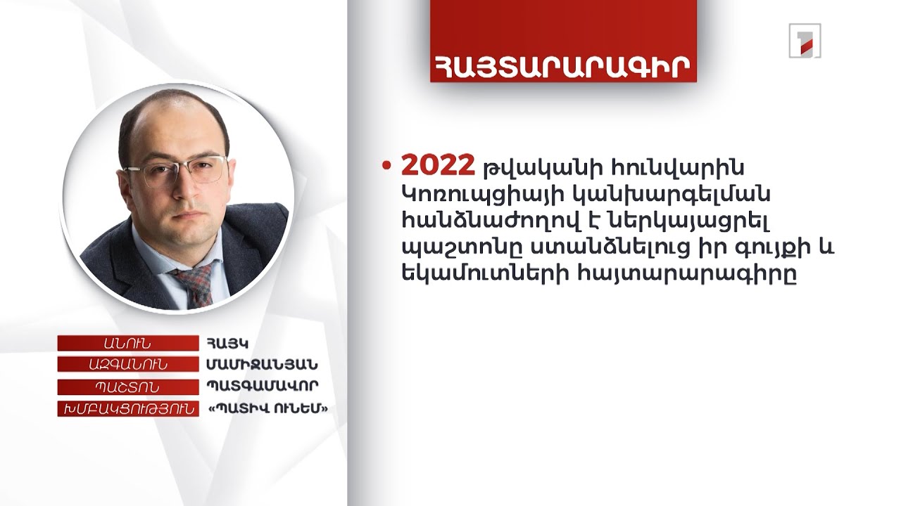 2 անշարժ գույք, 5 մլն 200 հազար դրամ. պատգամավոր Հայկ Մամիջանյանի ունեցվածքը
