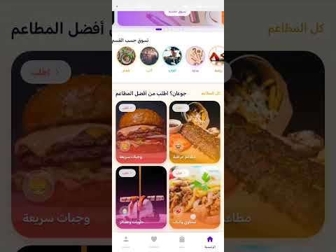تطبيق وطن video thumbnail