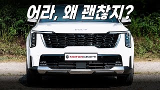 [모터그래프] 쏘렌토 페이스리프트가 싼타페 풀체인지보다 좋다고? 기아 쏘렌토 하이브리드 시승기