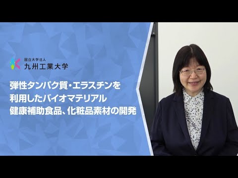 【情報工学部】前田　衣織研究室