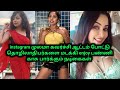 கவர்ச்சி காட்டி Customer ஐ புடிக்கும் Instagram �