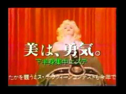 Madonna - Pure Advert Japan