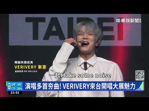 VERIVERY睽違3年來台！　連開2場演唱會回饋歌迷