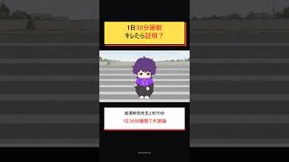 1日30分睡眠、キレたら本当の証明になる？【スキポンヨウ】