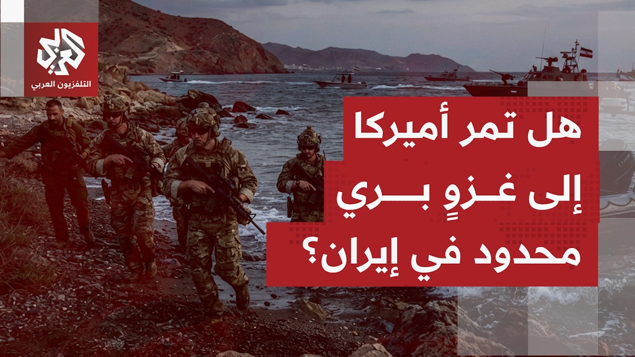 ما الخطوة التالية التي تضعها واشنطن في حسبانها لحل أزمة مضيق هرمز؟