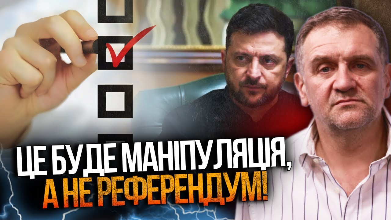 💥 ГАРАНЬ попередив про НЕБЕЗПЕКУ: Зеленський готує референдум? Це може ЗНИЩ